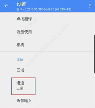 谷歌翻译