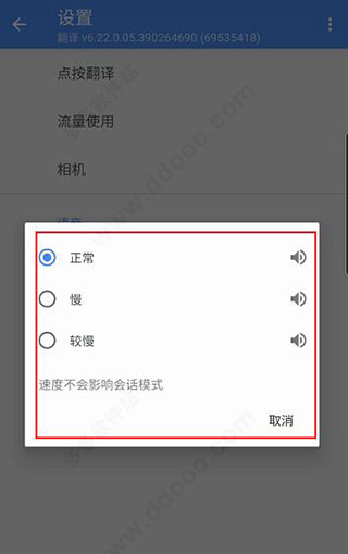 谷歌翻译