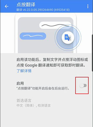 谷歌翻译
