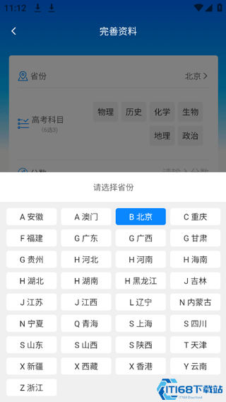 阳光高考