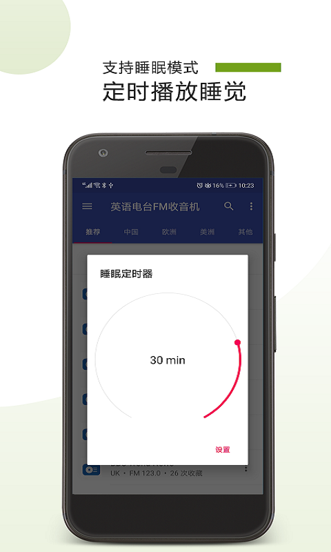 英语电台2