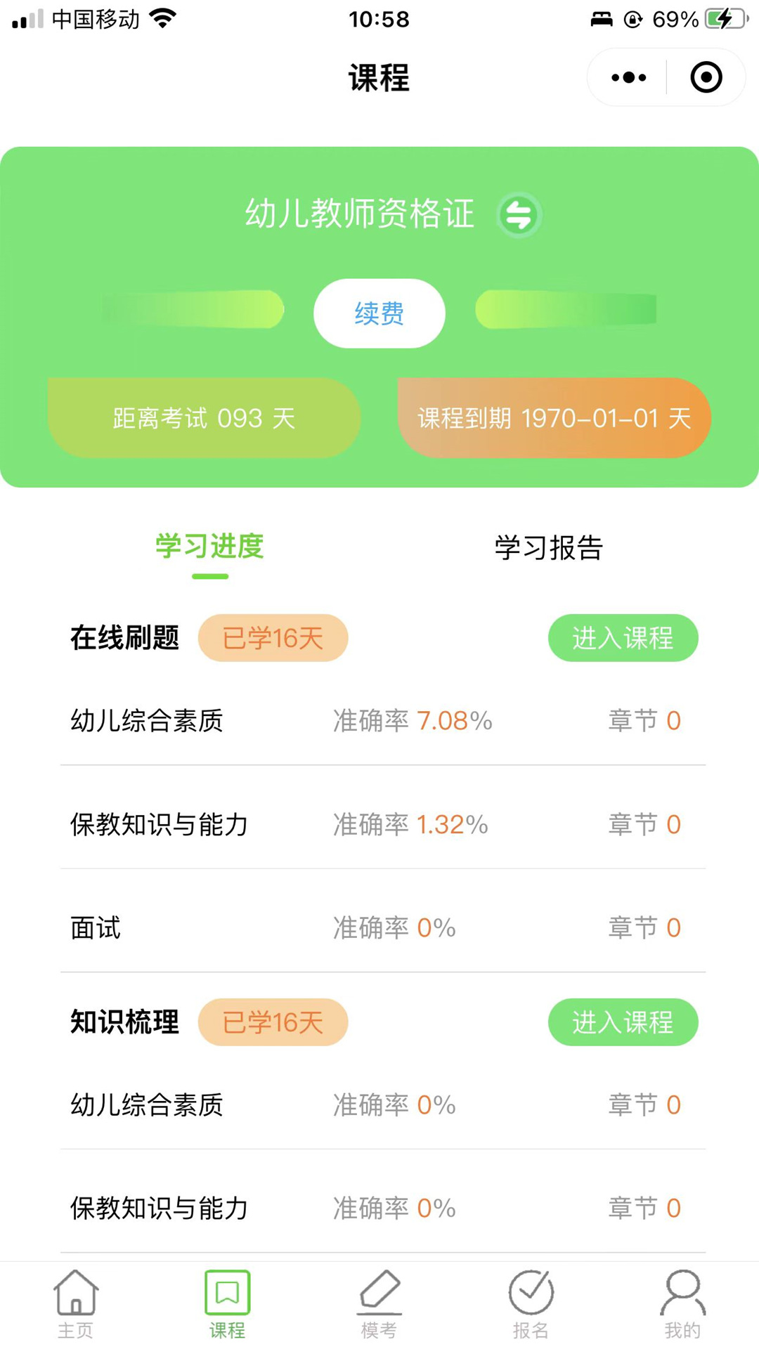 书亦课堂3