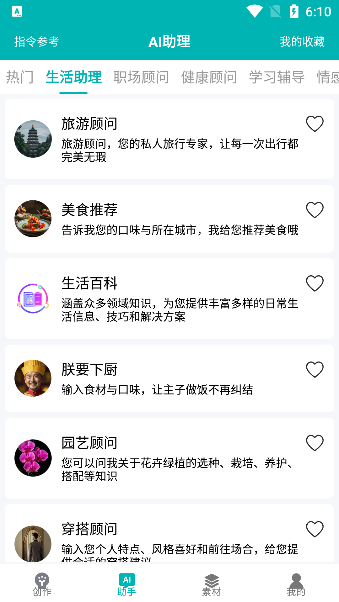 文案生成大师app下载最新版本