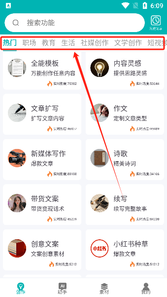 文案生成大师app下载最新版本