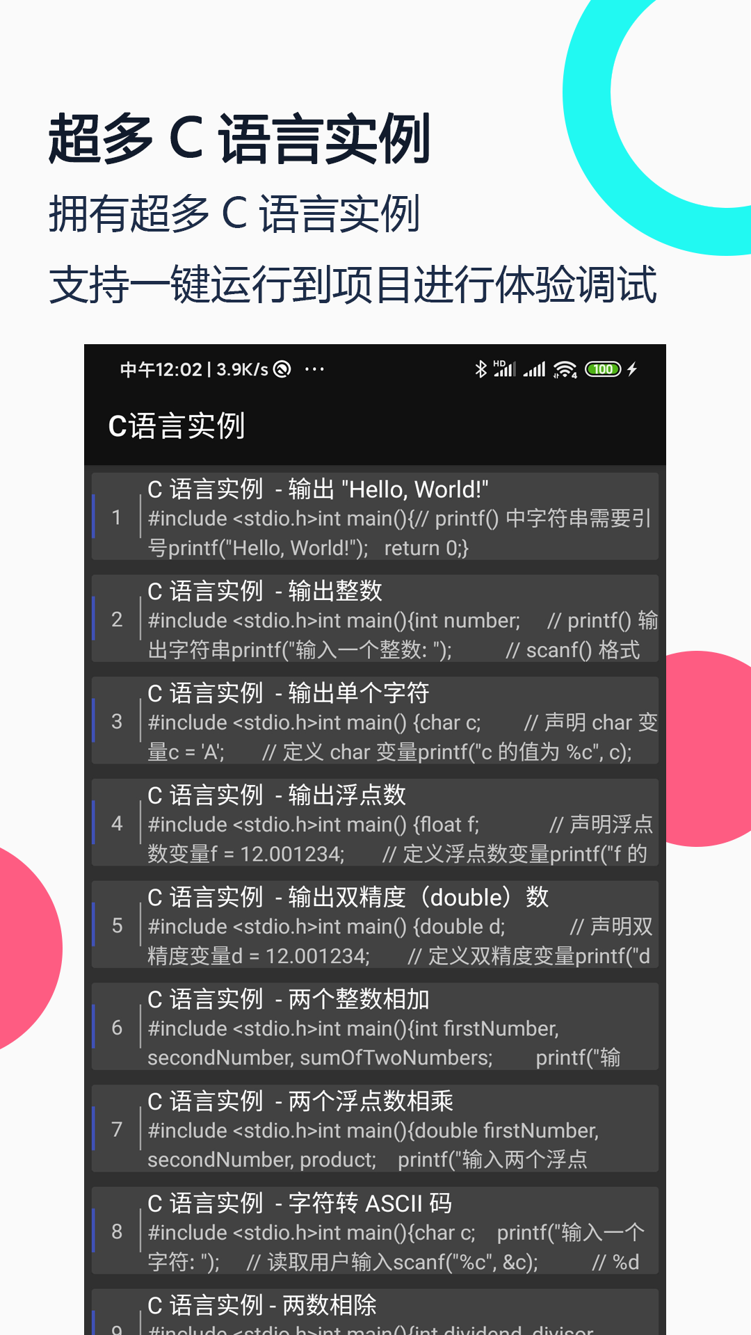 a5ffd01027f8af8fa564b752f70ae0b5.png c语言编译器