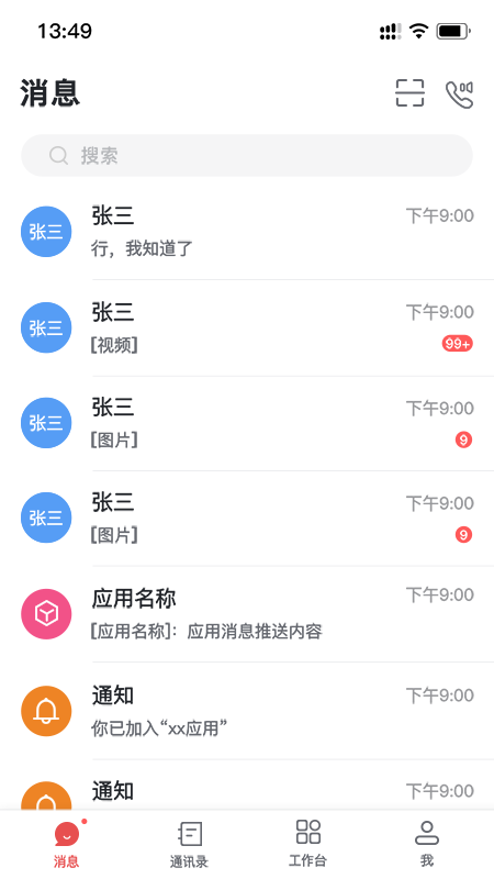 0354b8d106704fed25adbe9c026d3cf5.png 海螺协同