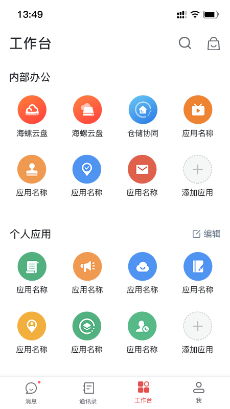 60a21157f27678abd72934e3208878f1.png 海螺协同