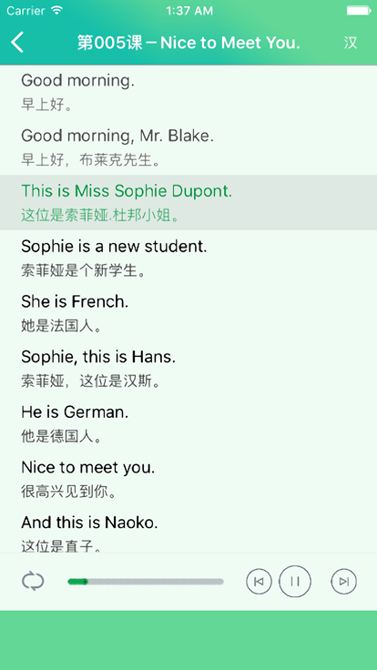 613914fdbd14bbae80e4c2344b2dfb02.png 新概念英语第一册