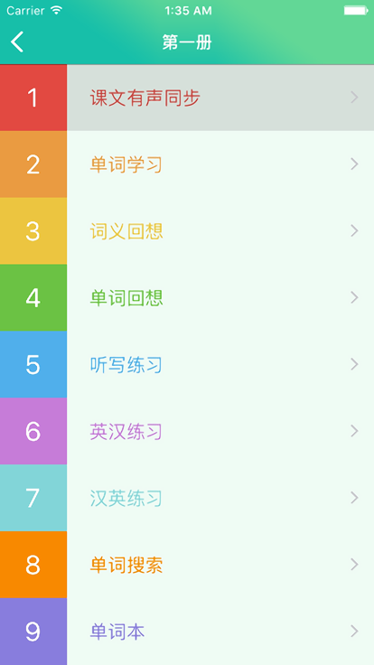 afb0221e2c773ec9ad026ac90d2bb712.png 新概念英语第一册