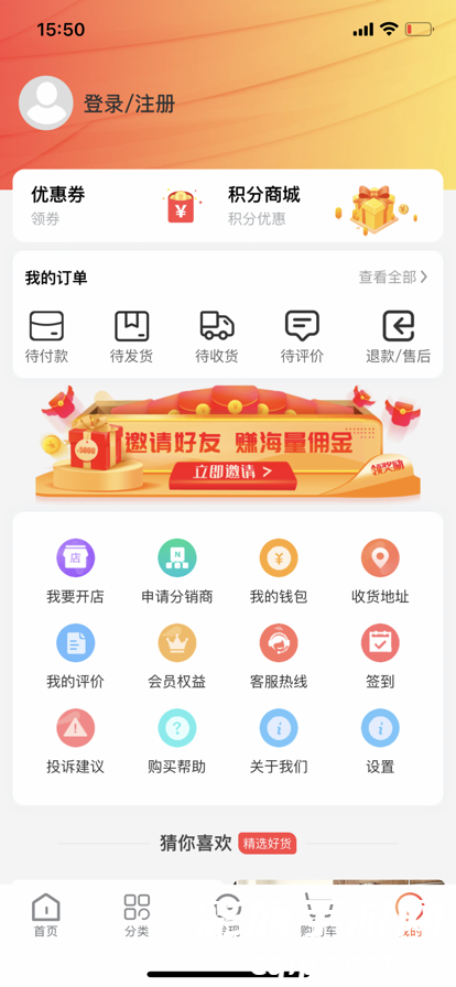 WoShop跨境商城