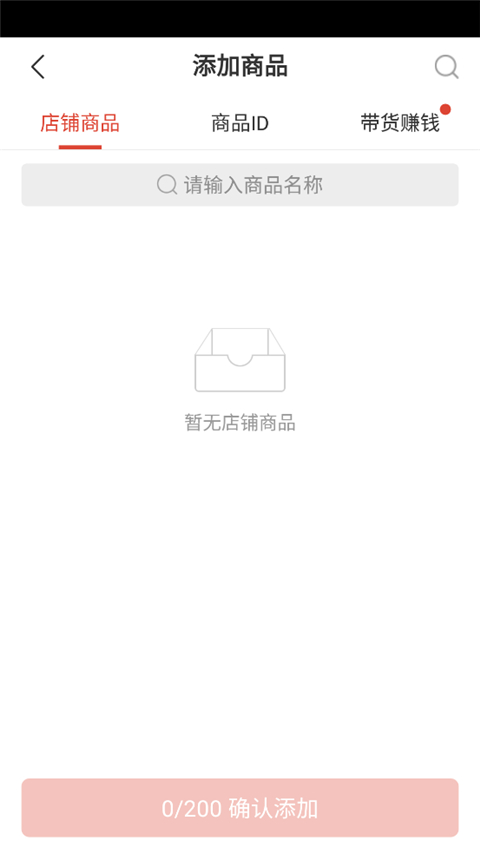 拼多多商家版