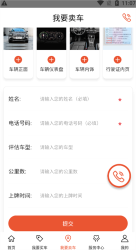澳康达名车二手车