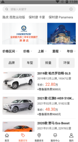 澳康达名车二手车