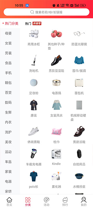 进佣联盟