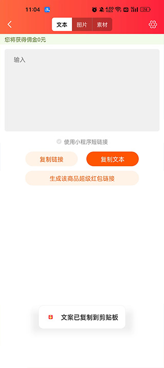 进佣联盟