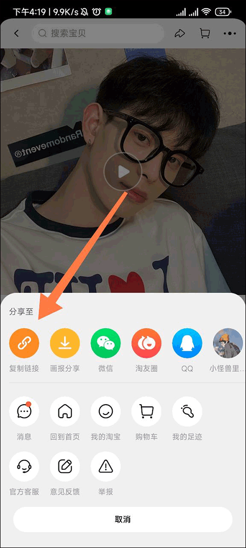 慢慢买比价网