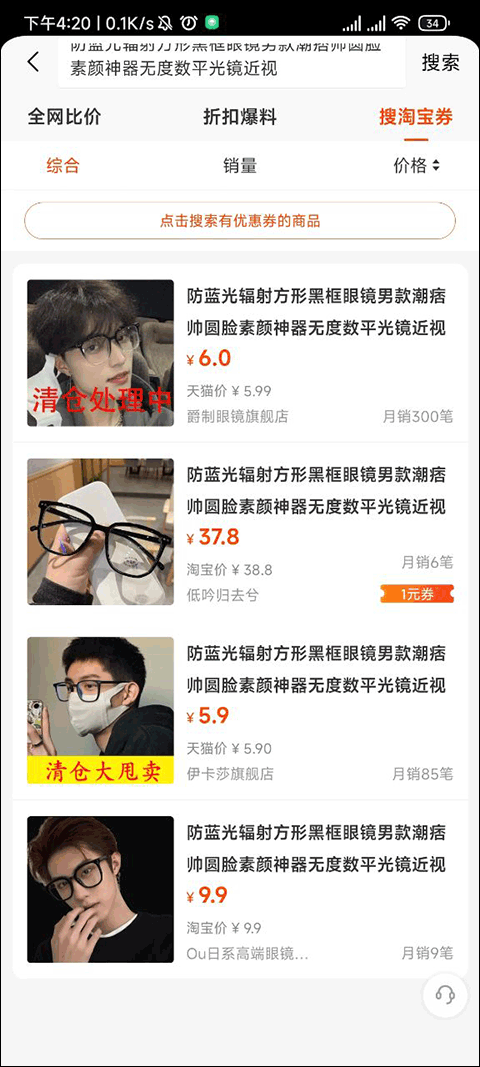 慢慢买比价网