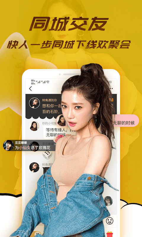 好想聊视频交友2