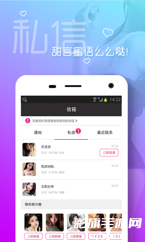 同城热聊最新版 (2).jpg