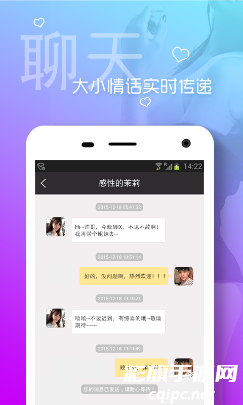 同城热聊最新版 (1).jpg