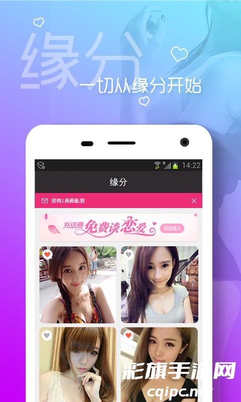 同城热聊最新版.jpg