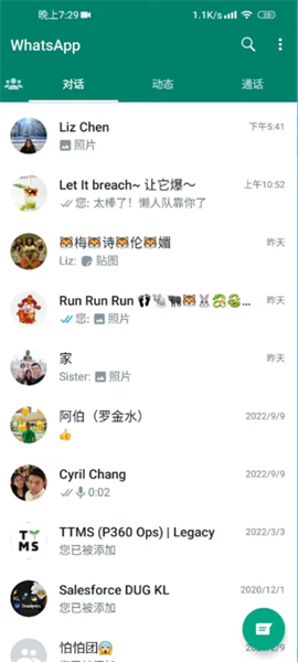 whatsapp安卓