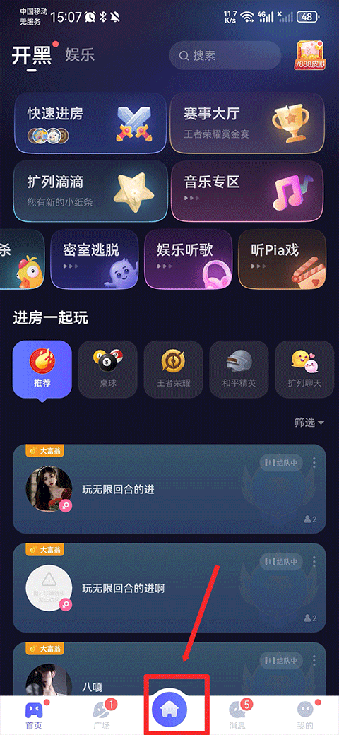 欢游语音