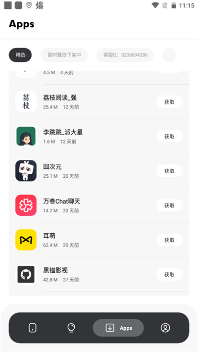 花简空间最新
