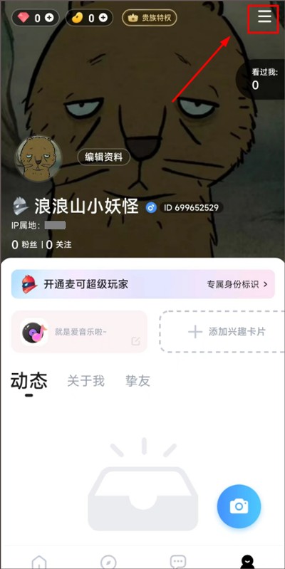 麦可免费