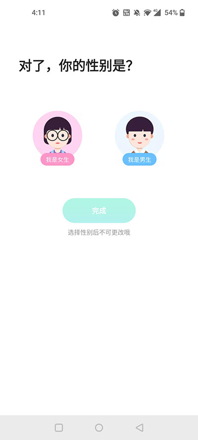麦池交友