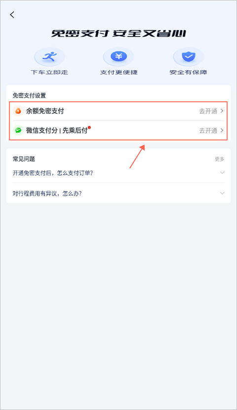万顺叫车车主端