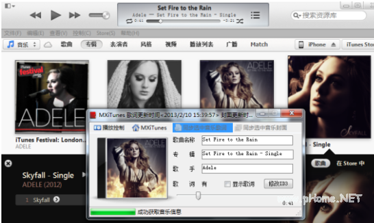 MXiTunes