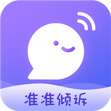 准准倾诉