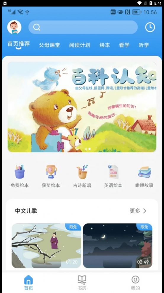 吉幼美绘本3