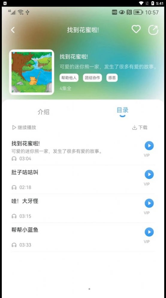 吉幼美绘本1