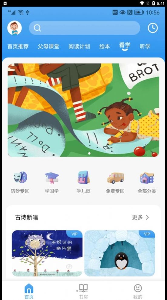 吉幼美绘本2