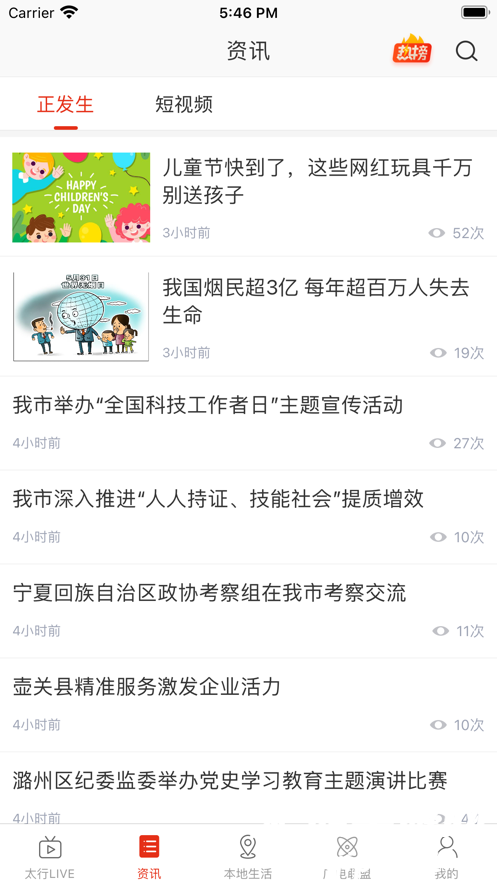 在长治
