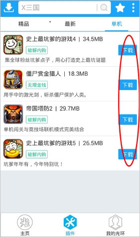 光环游戏盒