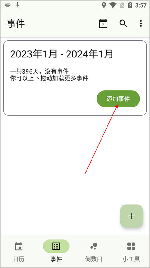 一叶日历