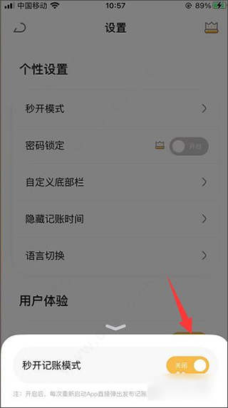 懒猫存钱