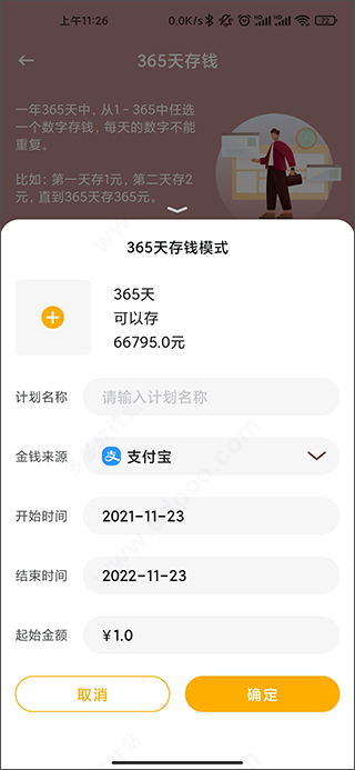 懒猫存钱