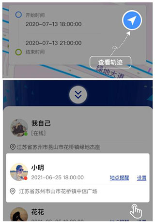 Travelboast软件