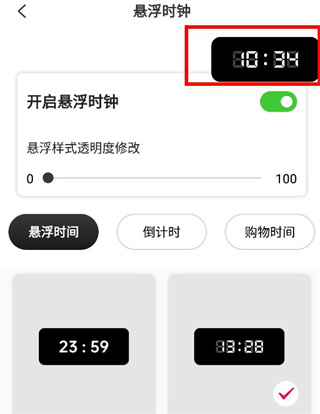 悬浮时钟免费