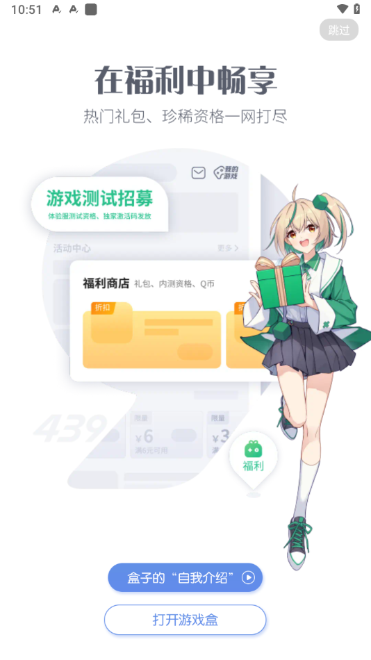 4399游戏盒子