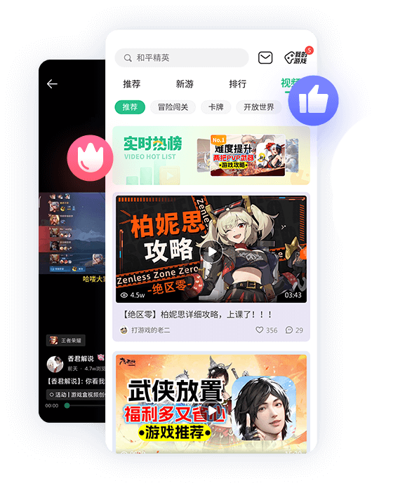 4399游戏盒