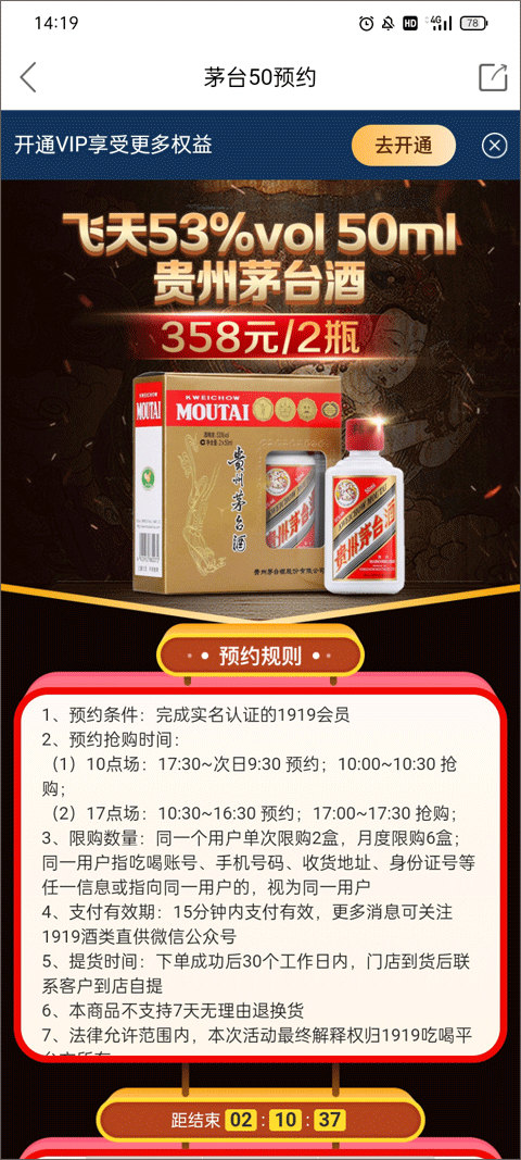 1919吃喝玩乐