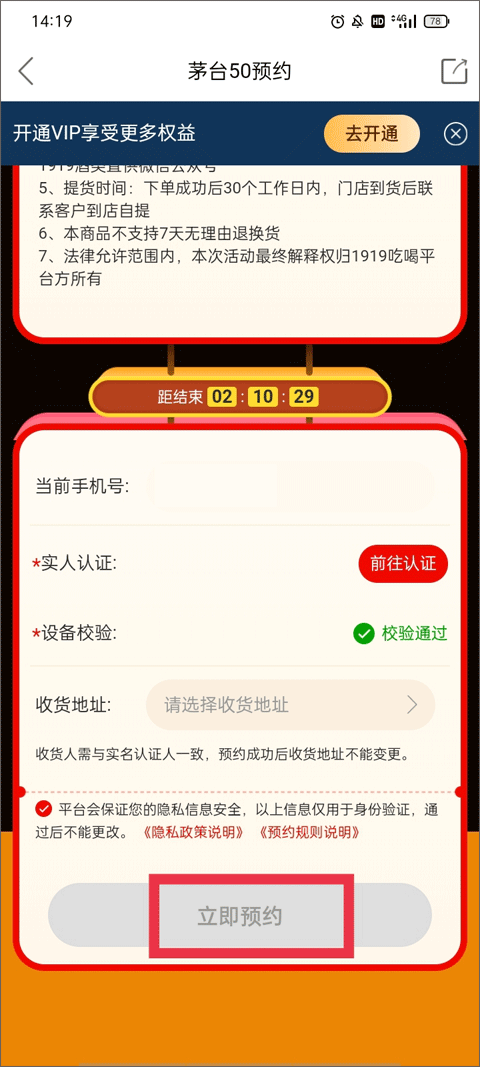1919吃喝玩乐