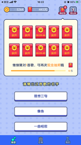 极速猜歌