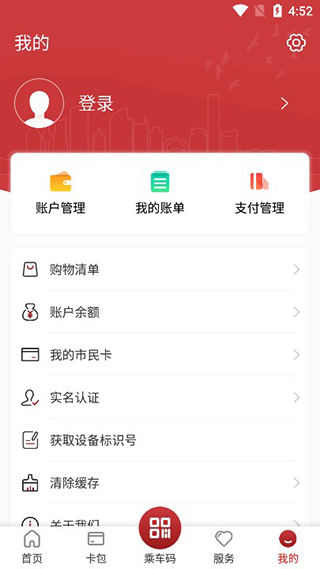 徐州市民卡一卡通