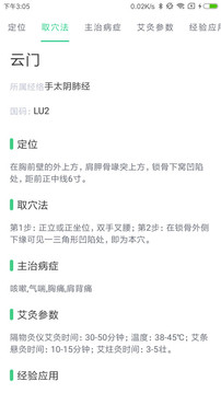 中药大全
